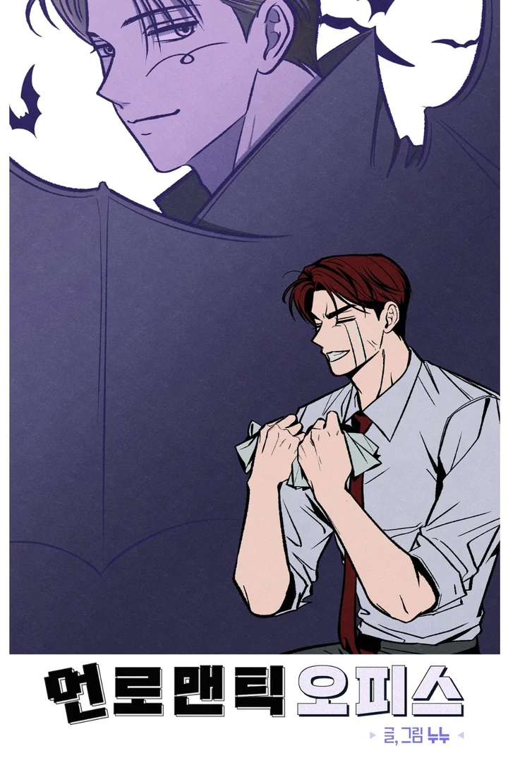 Unromantic Office - Chapter 2 Page 17