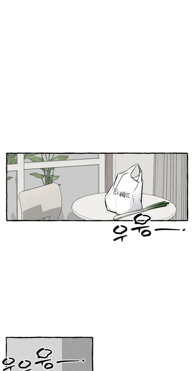 Unromantic Office - Chapter 22 Page 2