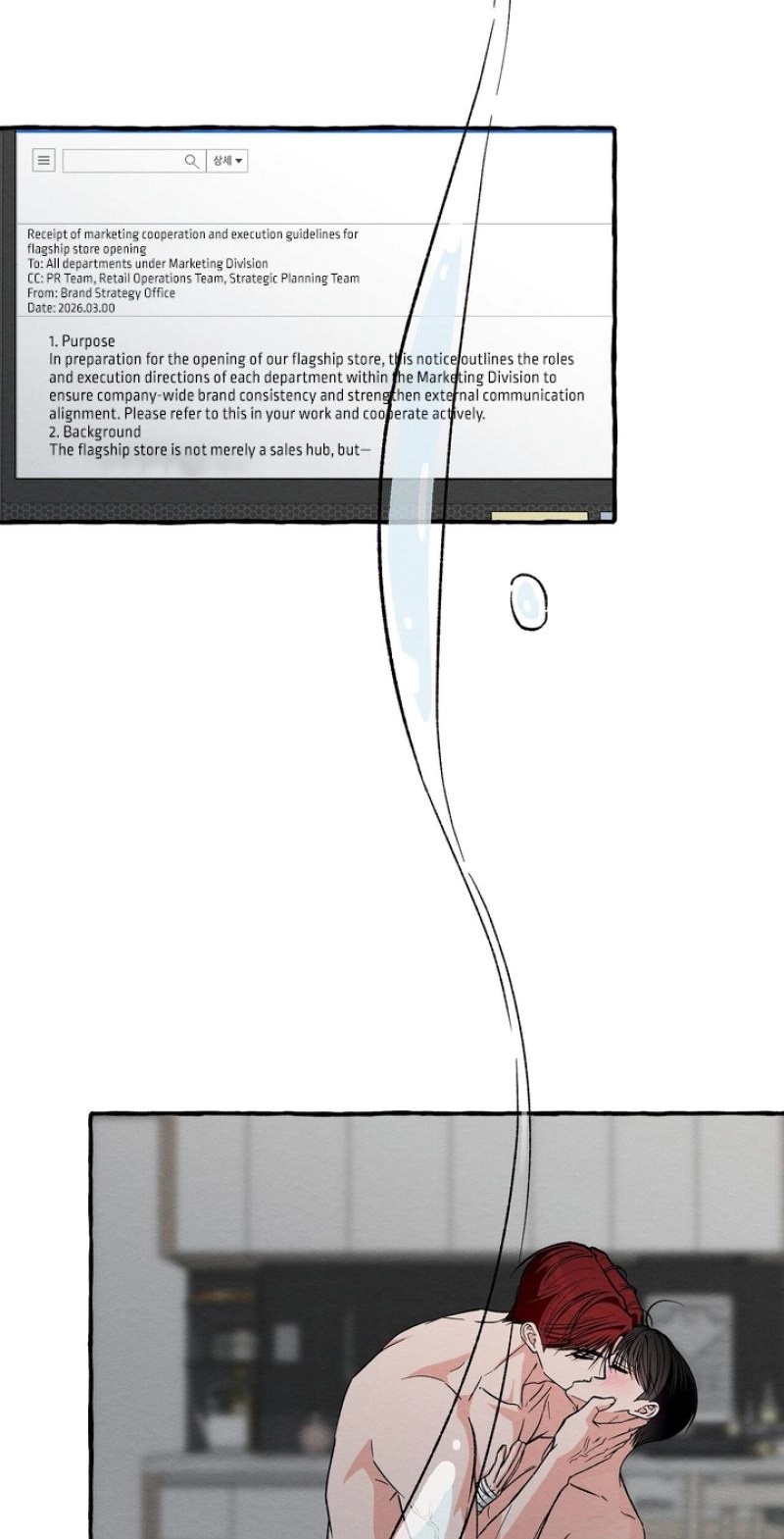 Unromantic Office - Chapter 23 Page 3