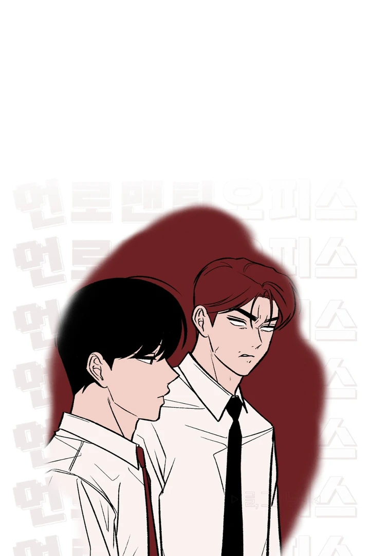 Unromantic Office - Chapter 3 Page 8