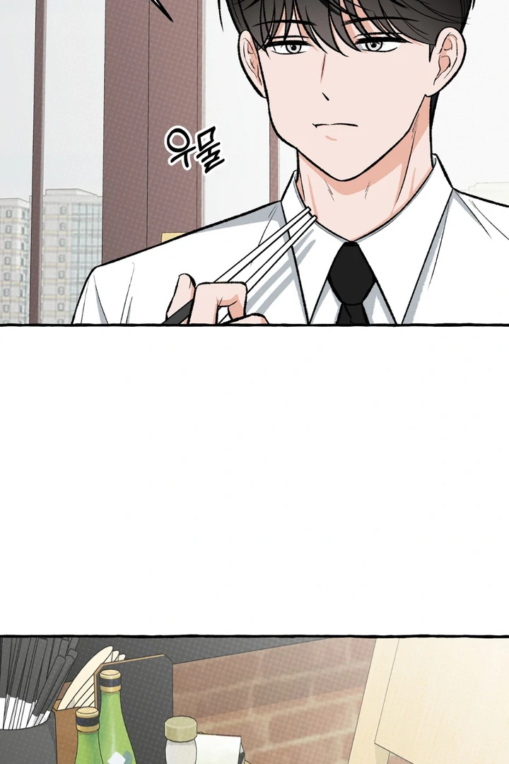 Unromantic Office - Chapter 3 Page 76