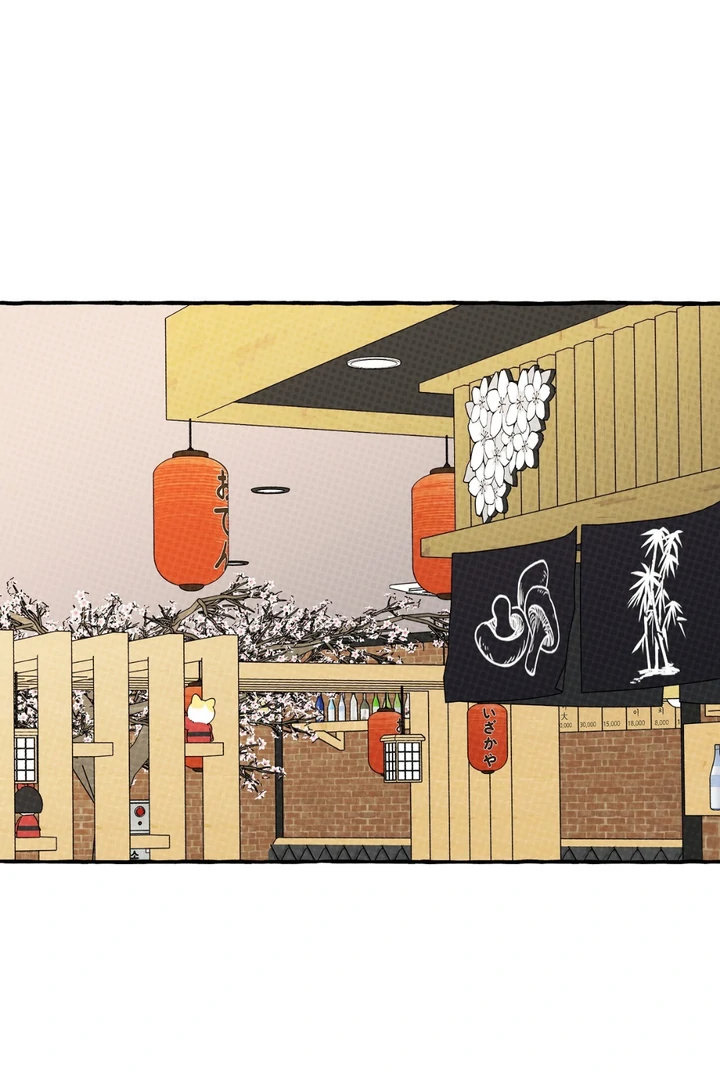 Unromantic Office - Chapter 4 Page 1