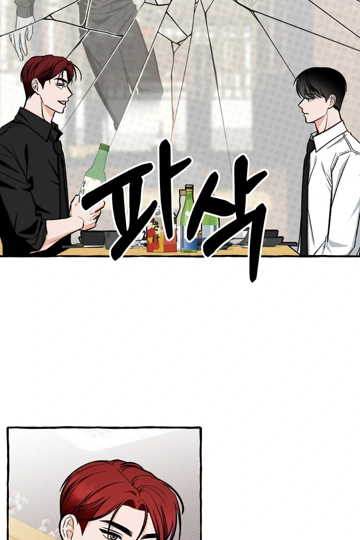 Unromantic Office - Chapter 4 Page 36
