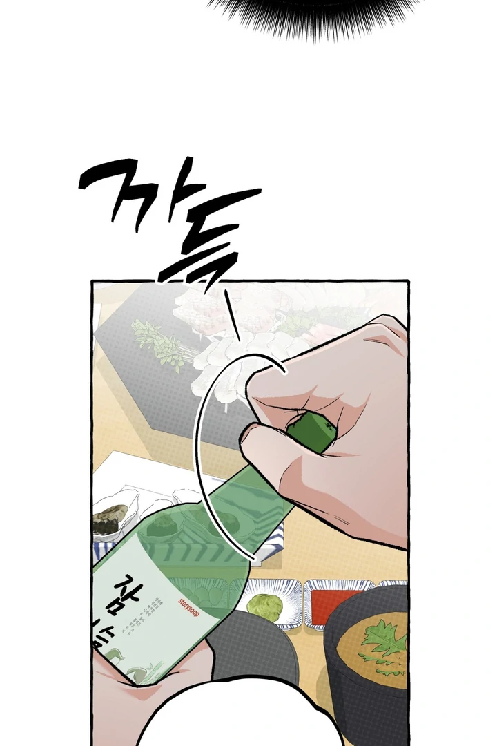 Unromantic Office - Chapter 4 Page 46