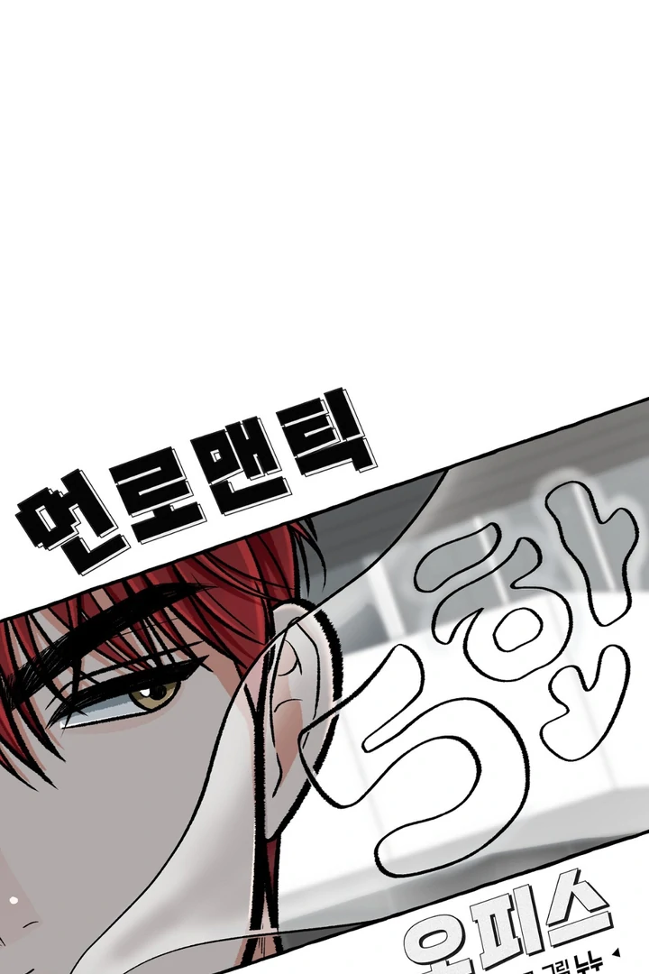 Unromantic Office - Chapter 5 Page 65