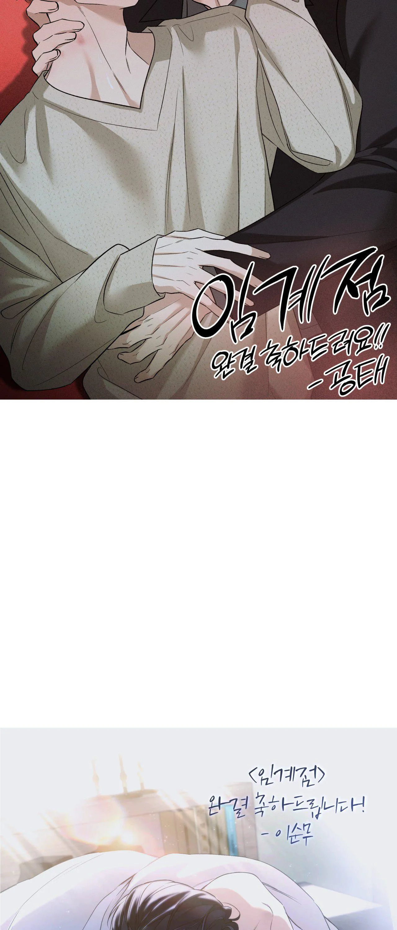 Crucial Point - Chapter 91.5 Page 27