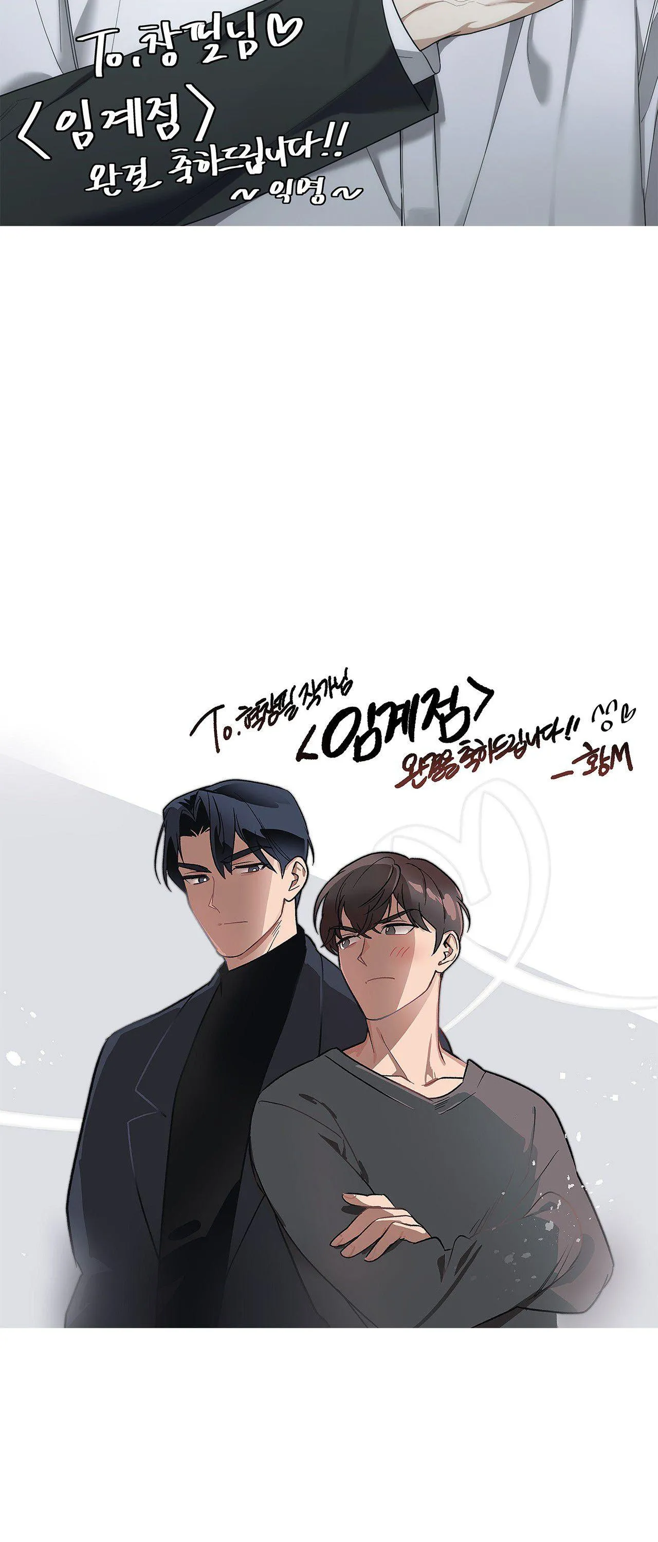 Crucial Point - Chapter 91.5 Page 31