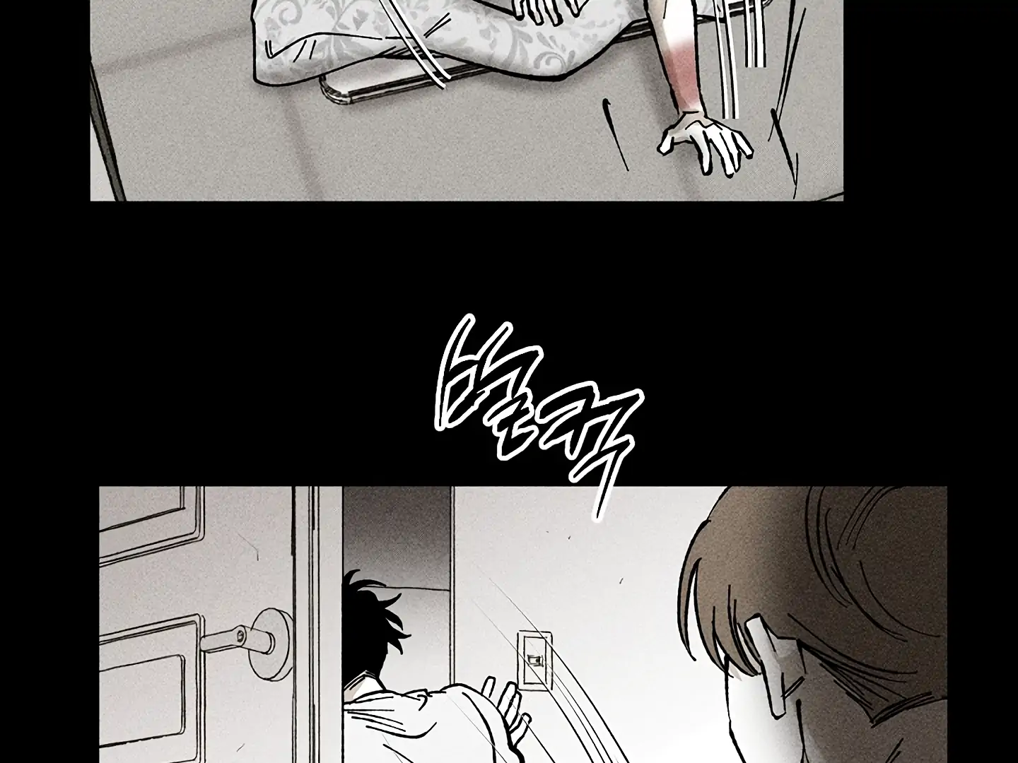 Daddy And I - Chapter 15 Page 90
