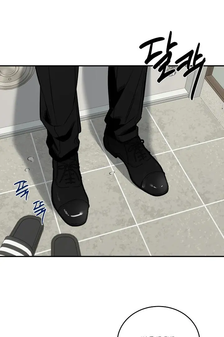 Daddy And I - Chapter 2 Page 3