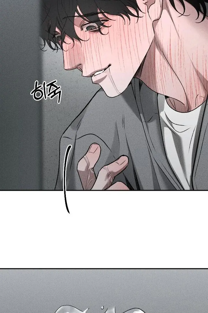 Daddy And I - Chapter 6 Page 101