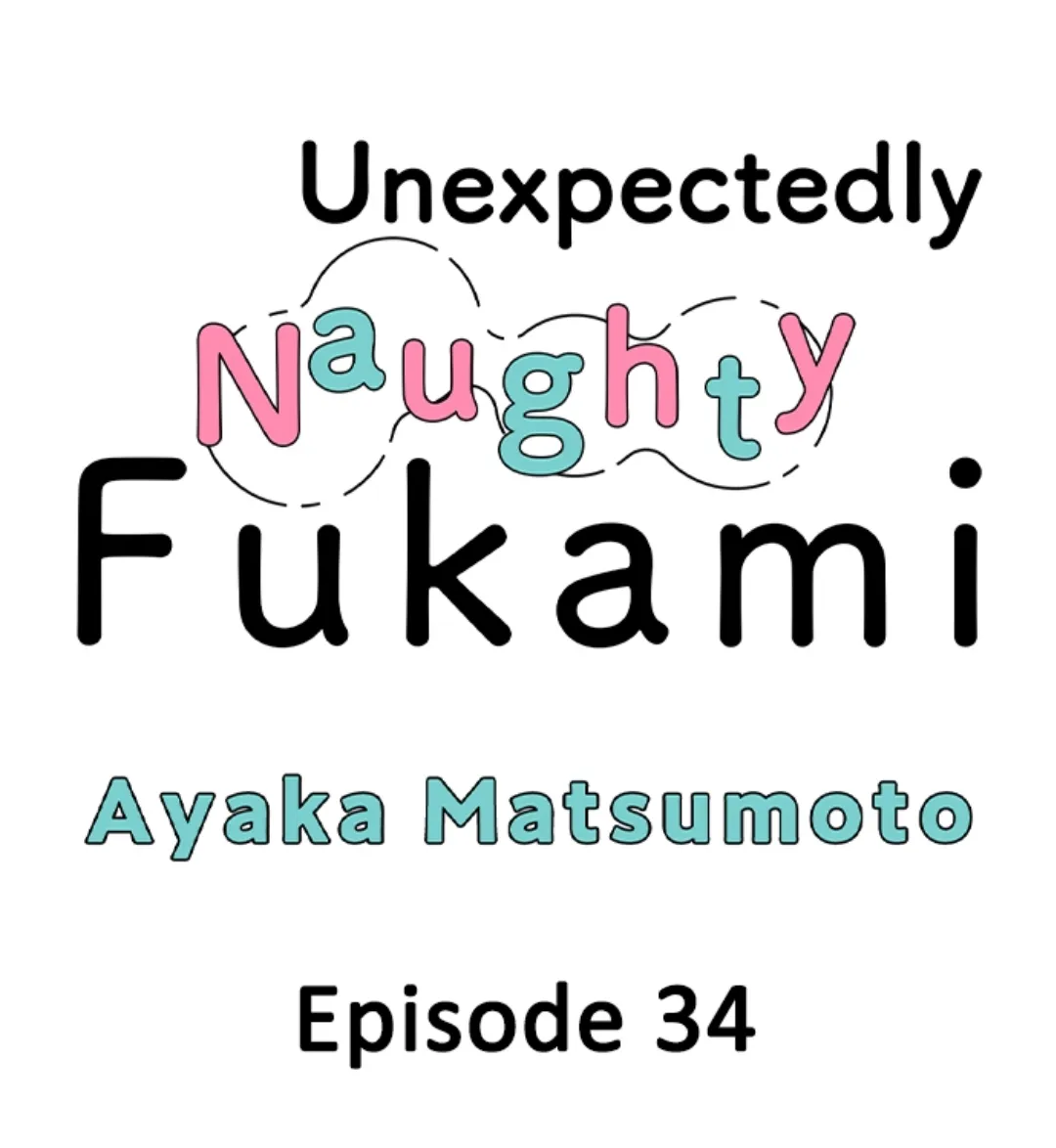 Yatara Yarashii Fukami Kun - Chapter 34 Page 1