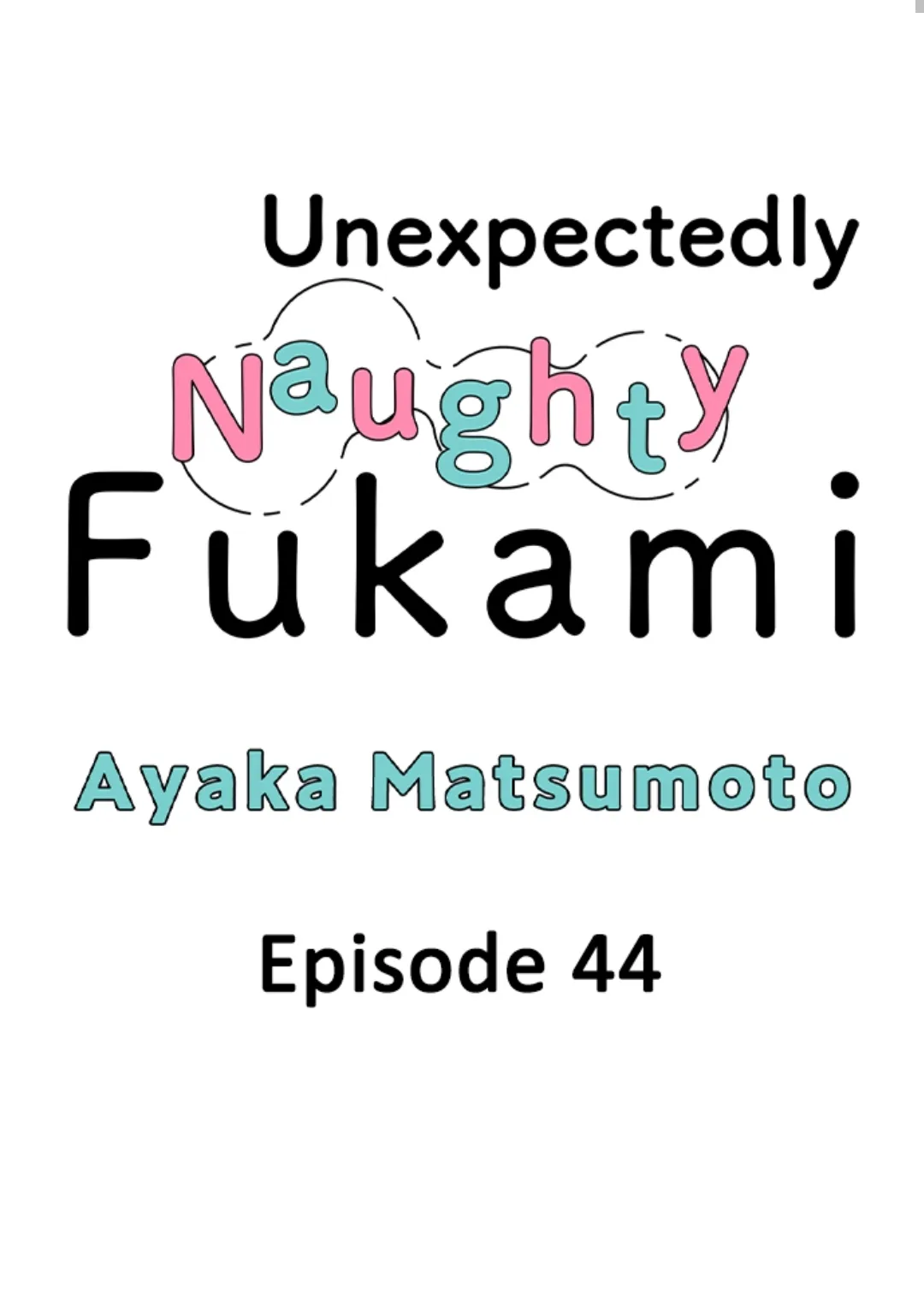Yatara Yarashii Fukami Kun - Chapter 44 Page 1