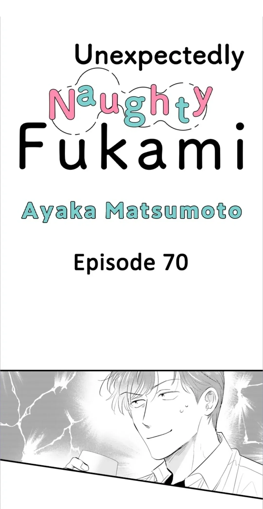 Yatara Yarashii Fukami Kun - Chapter 70 Page 1