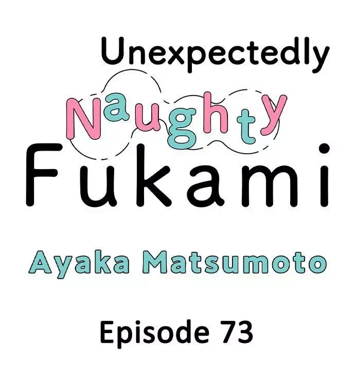 Yatara Yarashii Fukami Kun - Chapter 73 Page 1