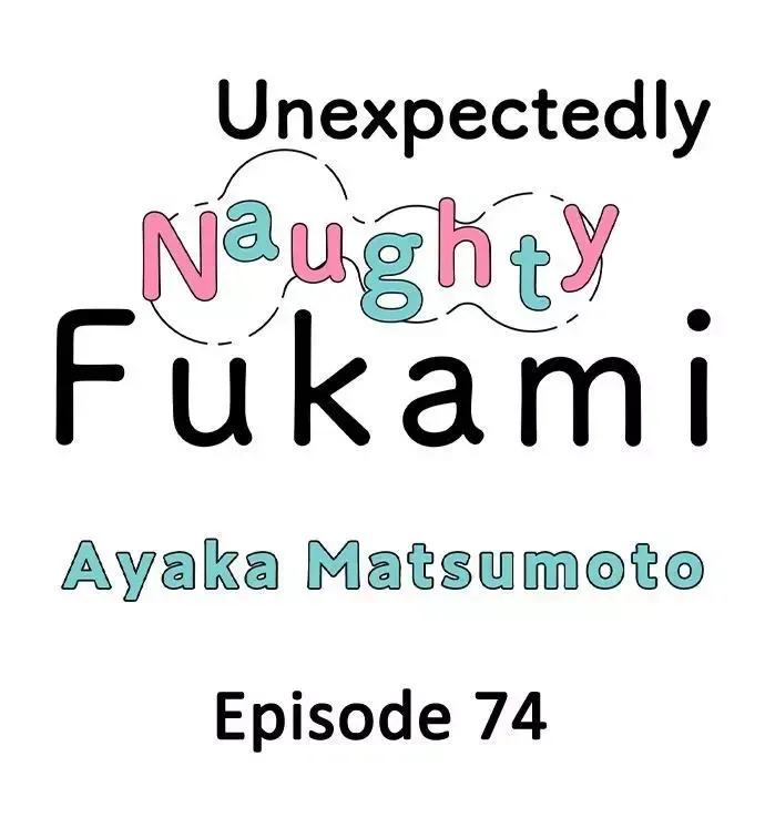 Yatara Yarashii Fukami Kun - Chapter 74 Page 1