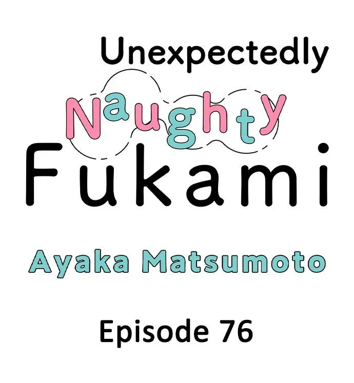 Yatara Yarashii Fukami Kun - Chapter 76 Page 1