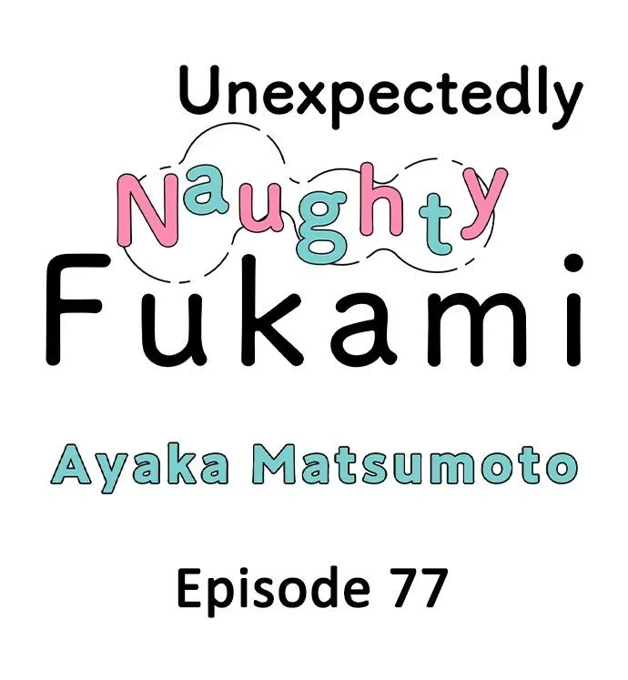 Yatara Yarashii Fukami Kun - Chapter 77 Page 1