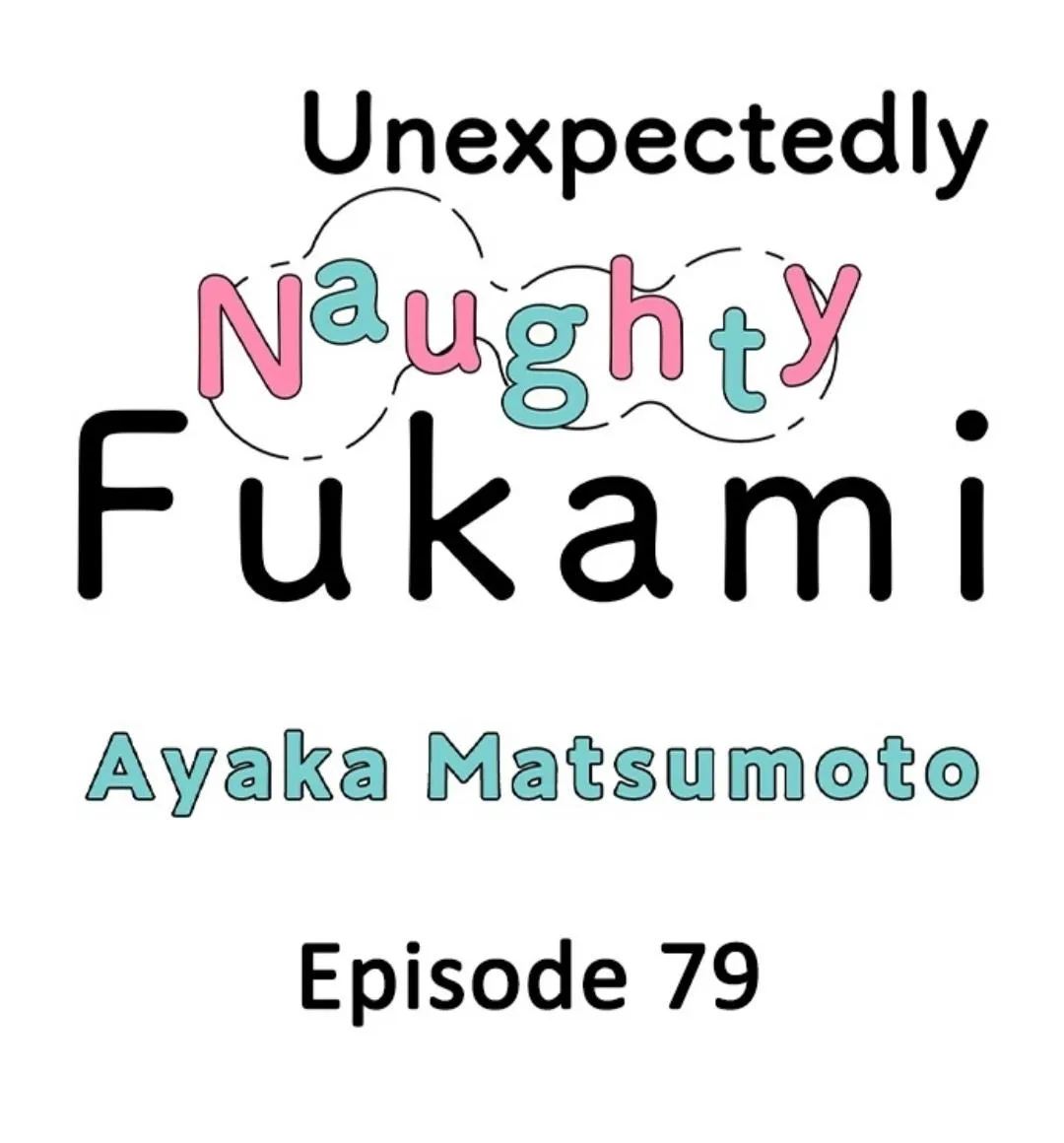 Yatara Yarashii Fukami Kun - Chapter 79 Page 1
