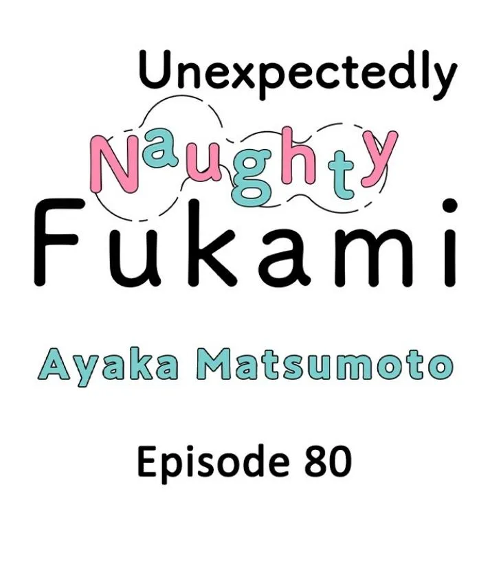 Yatara Yarashii Fukami Kun - Chapter 80 Page 1