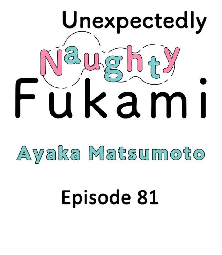 Yatara Yarashii Fukami Kun - Chapter 81 Page 1