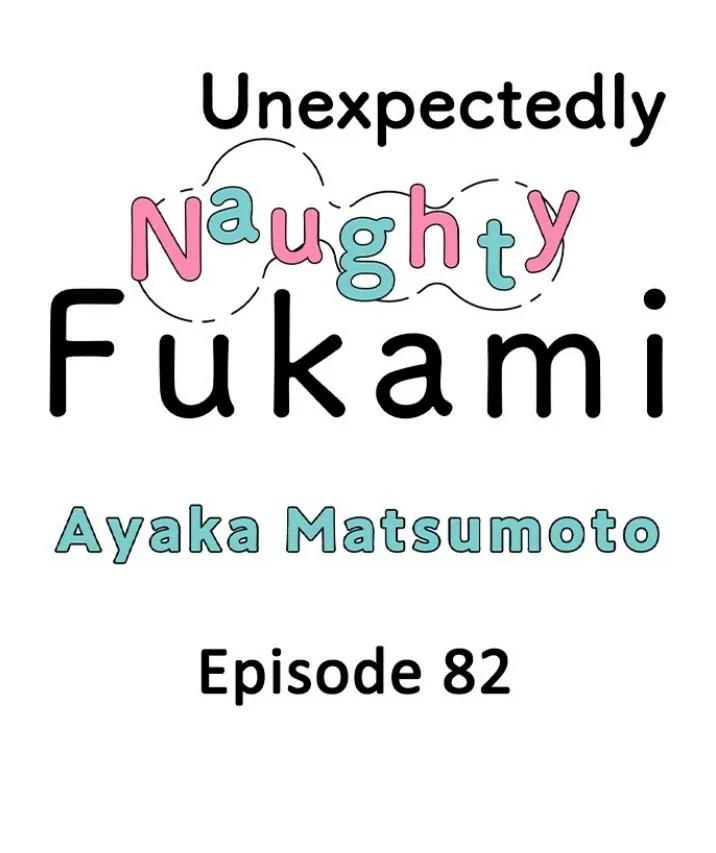 Yatara Yarashii Fukami Kun - Chapter 82 Page 1