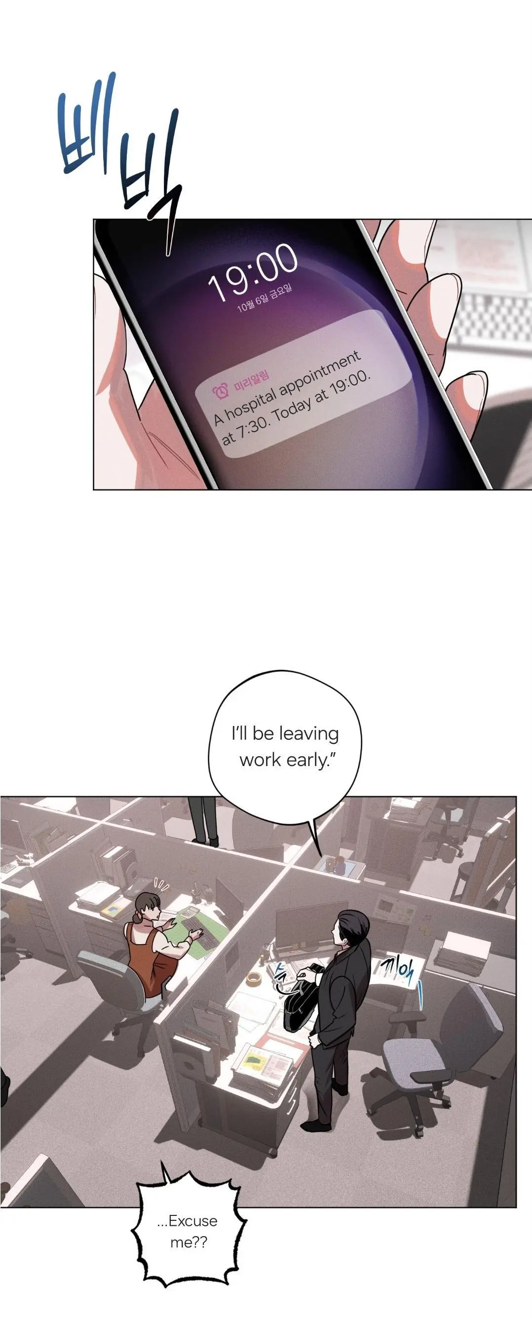 Accidental Baby - Chapter 0 Page 2