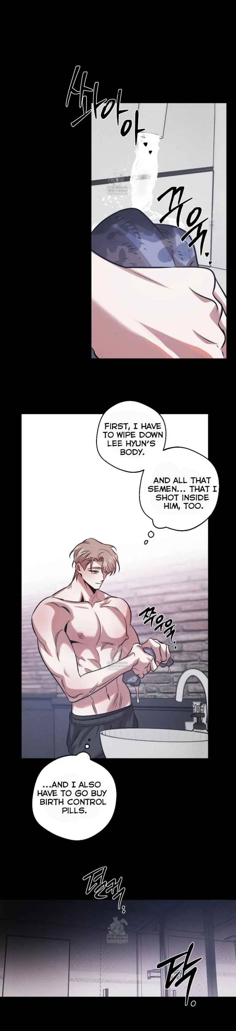 Accidental Baby - Chapter 15 Page 16