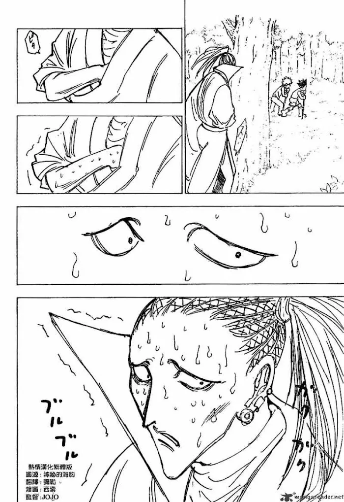 Hunter X Hunter - Chapter 205 Page 3