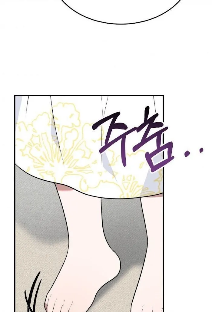 One Step Forward To The Flower Path - Chapter 26 Page 47