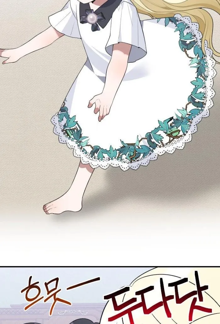 One Step Forward To The Flower Path - Chapter 26 Page 82