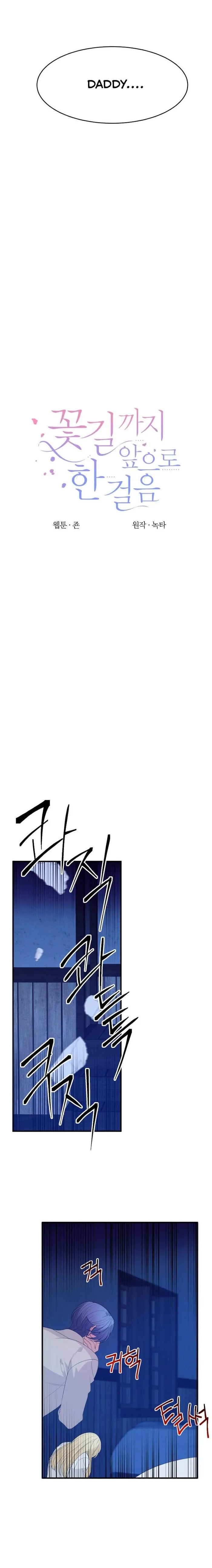 One Step Forward To The Flower Path - Chapter 39 Page 4