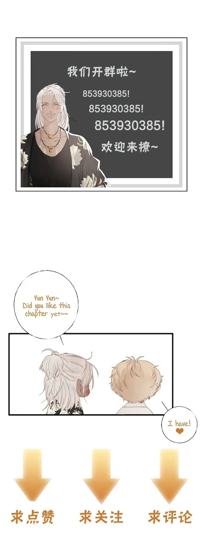 Indulged In Your Light - Chapter 1 Page 31