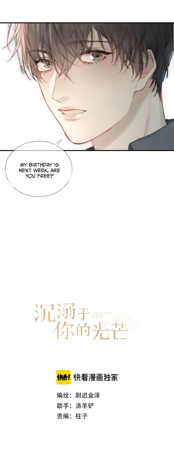 Indulged In Your Light - Chapter 14 Page 3