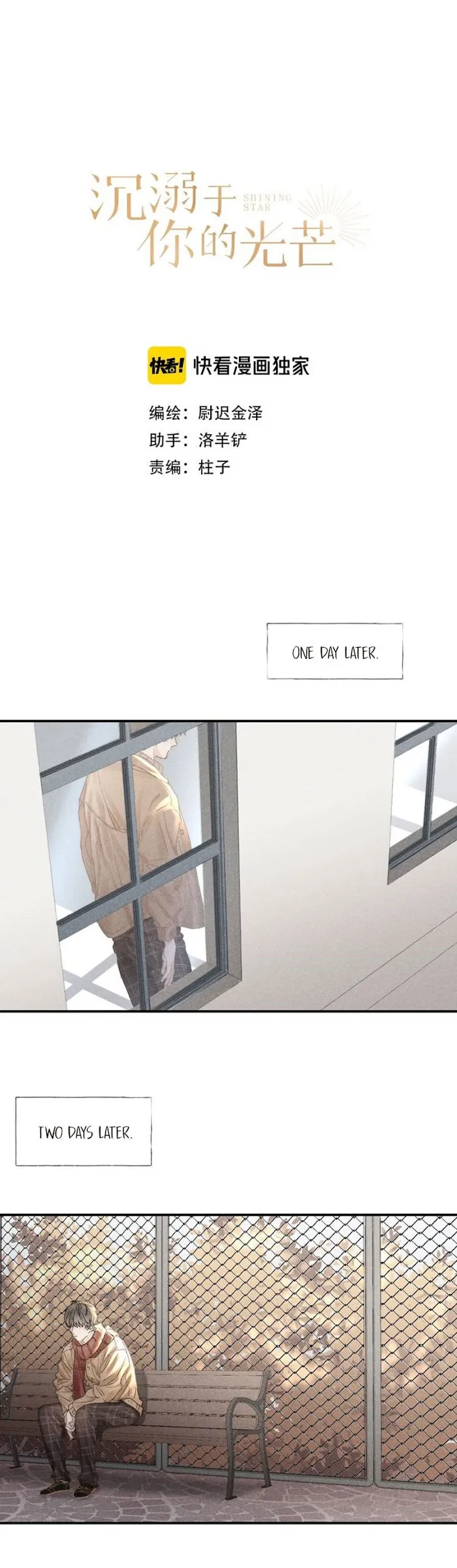 Indulged In Your Light - Chapter 23 Page 2