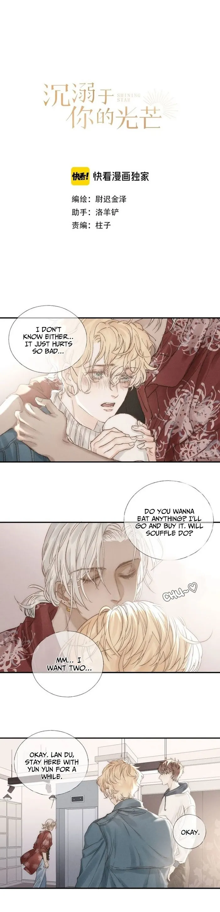 Indulged In Your Light - Chapter 25 Page 2