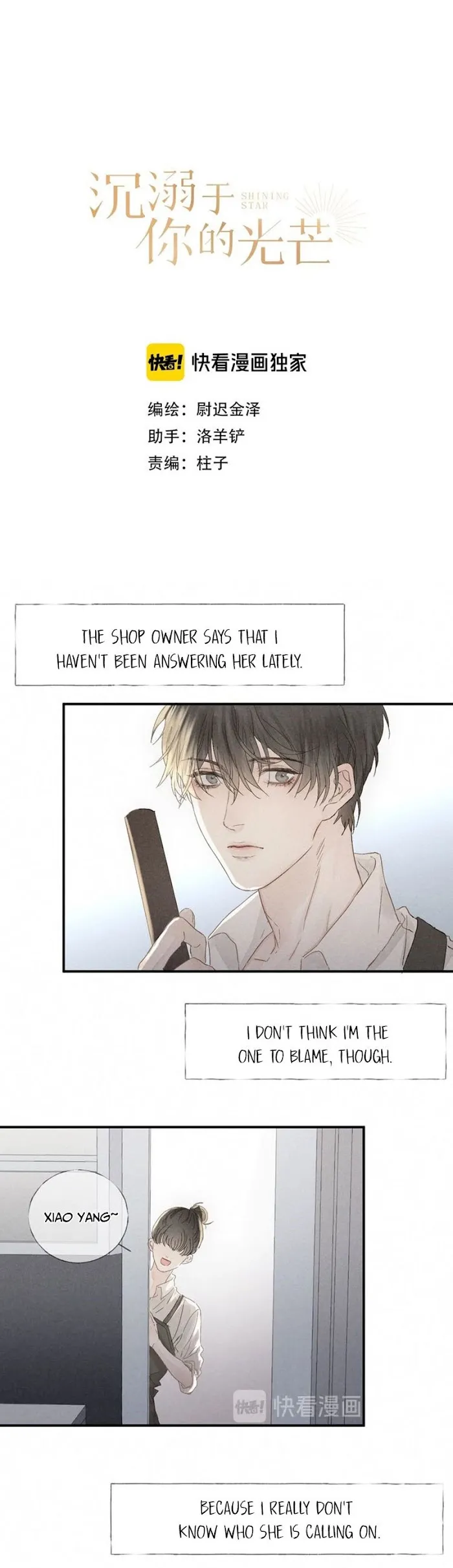 Indulged In Your Light - Chapter 27.5 Page 2