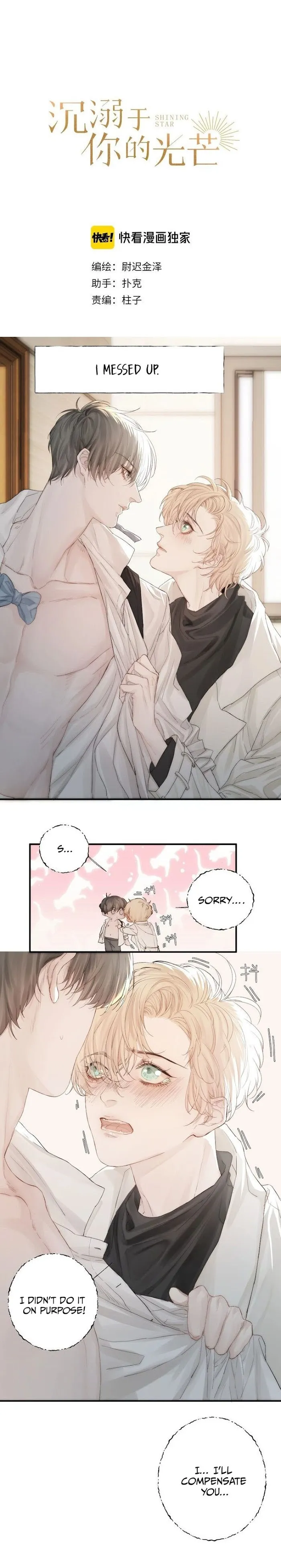 Indulged In Your Light - Chapter 3 Page 3