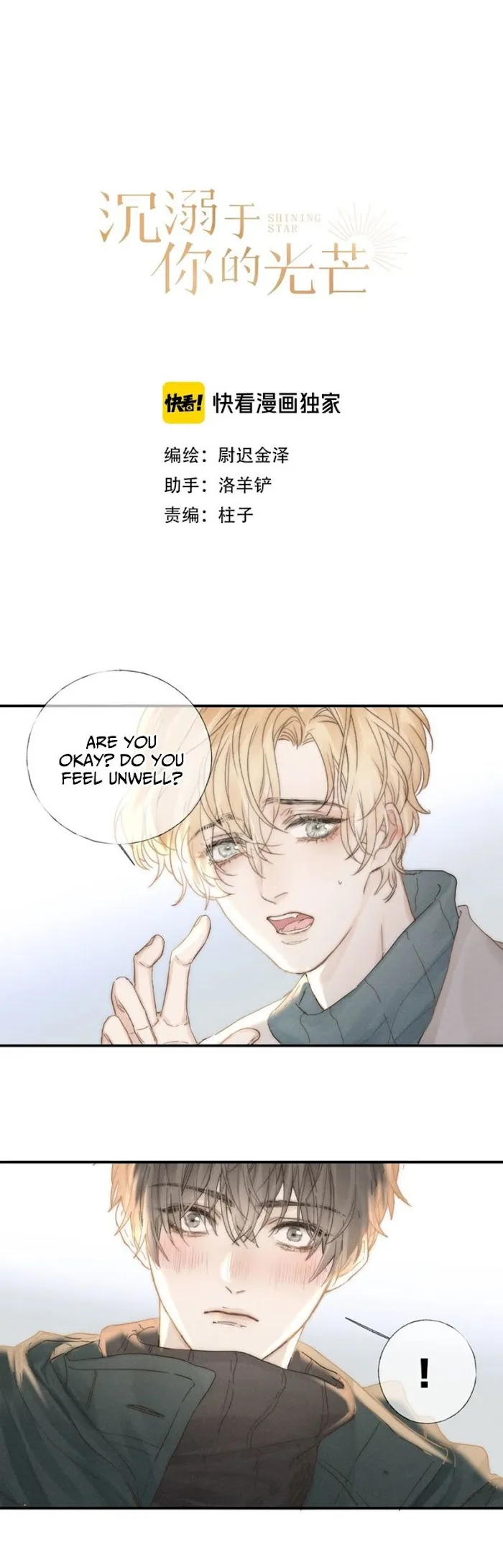 Indulged In Your Light - Chapter 31 Page 2