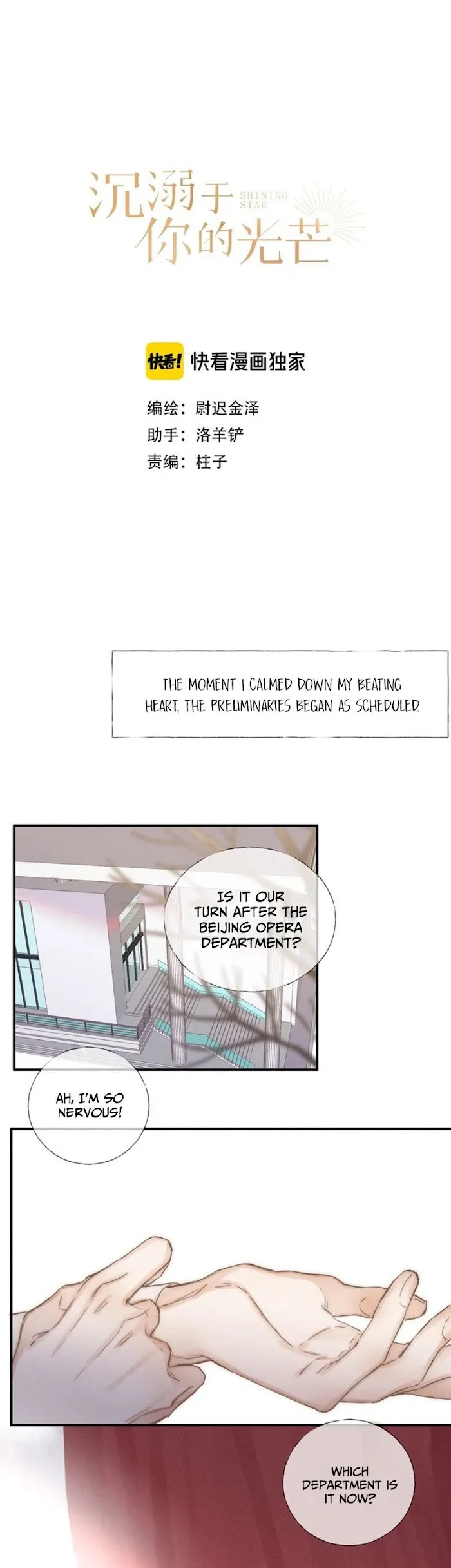 Indulged In Your Light - Chapter 34 Page 2