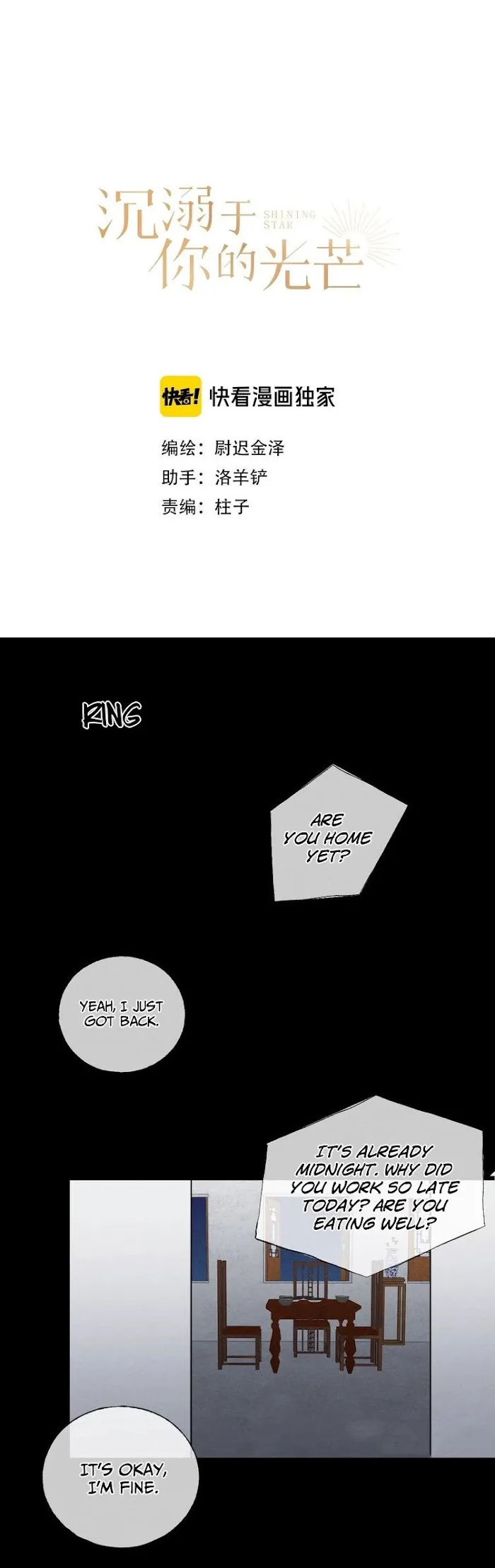 Indulged In Your Light - Chapter 39 Page 3