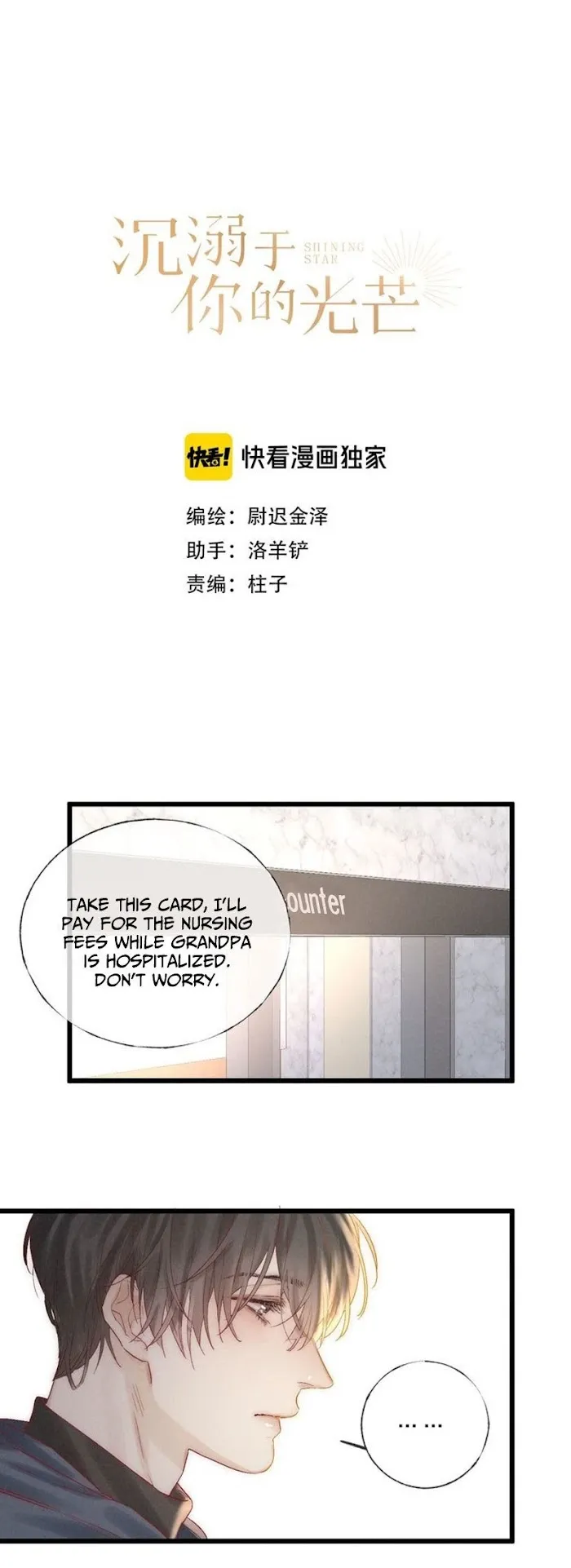 Indulged In Your Light - Chapter 40 Page 3
