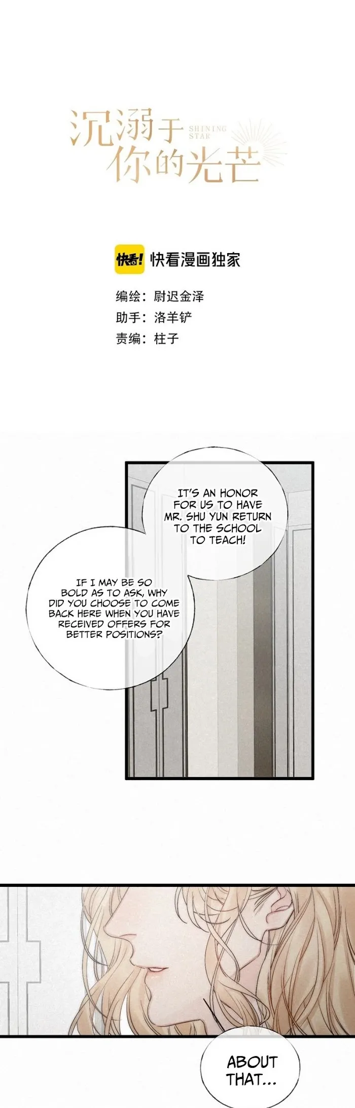 Indulged In Your Light - Chapter 49 Page 5