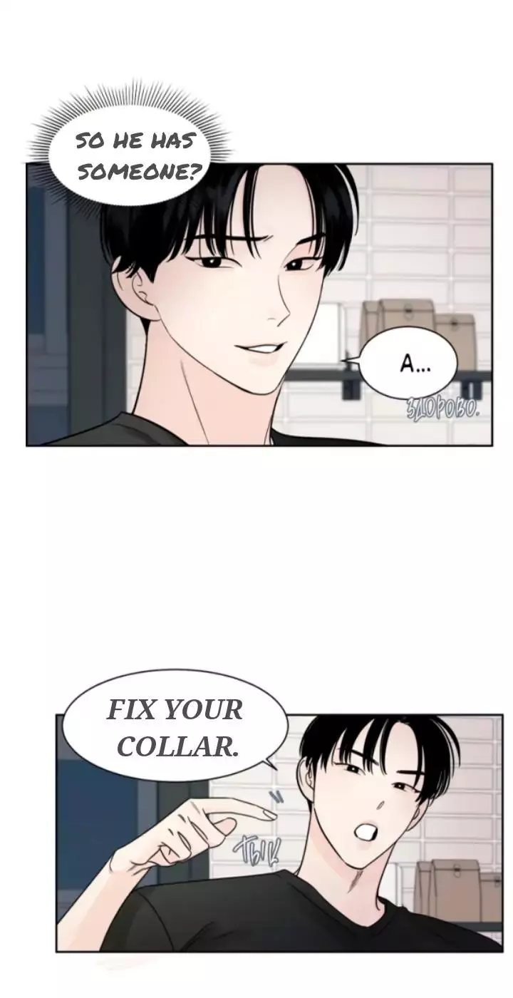 Within My Shadow - Chapter 10 Page 14