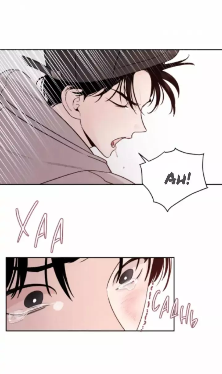 Within My Shadow - Chapter 9 Page 13