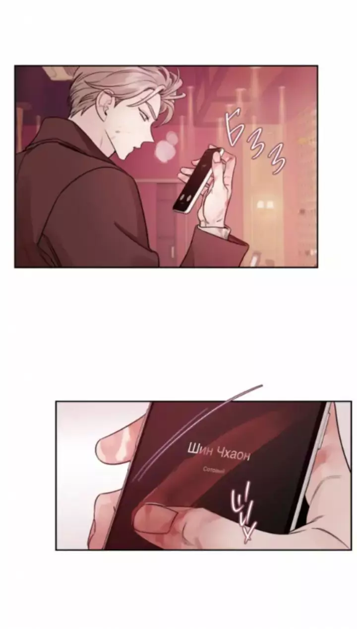 Within My Shadow - Chapter 9 Page 43