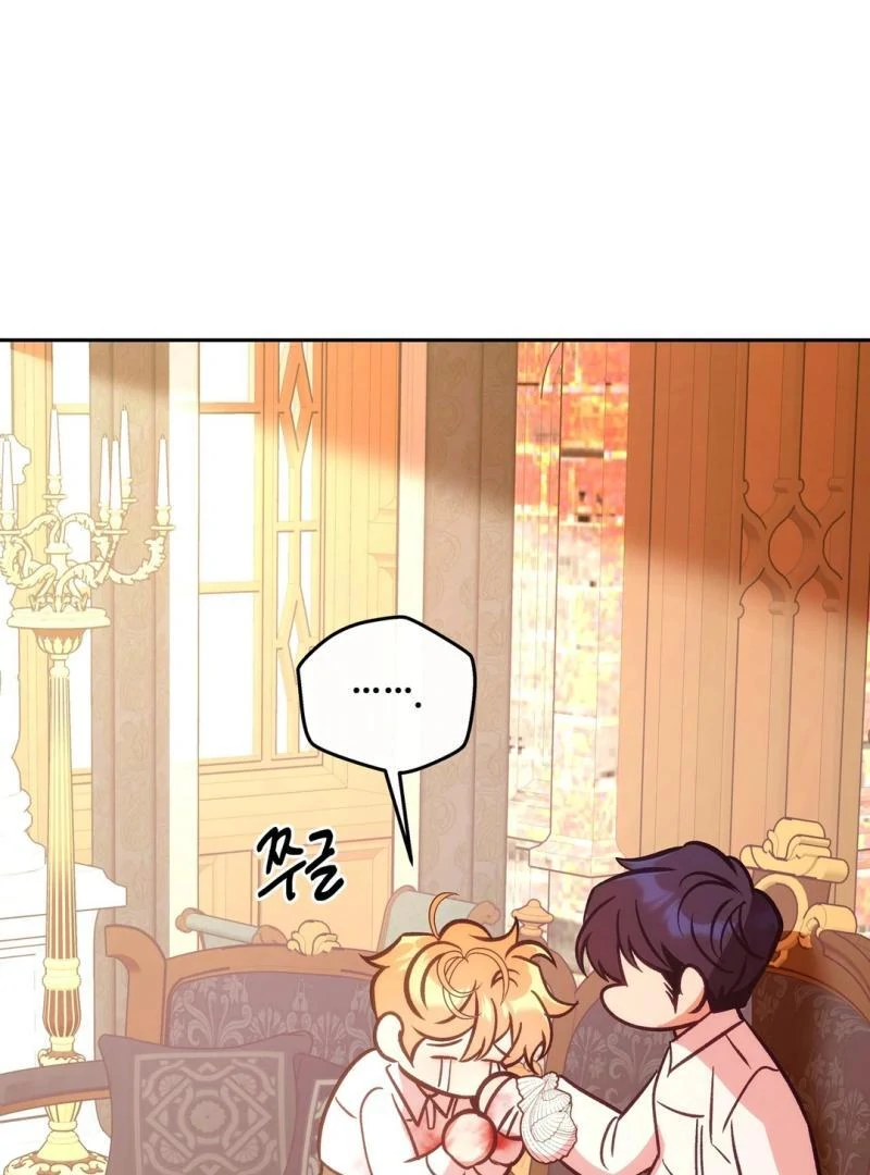 Orca Mansion - Chapter 7 Page 108
