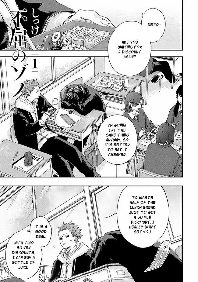 Fukutsu No Zono - Chapter 1.1 Page 5