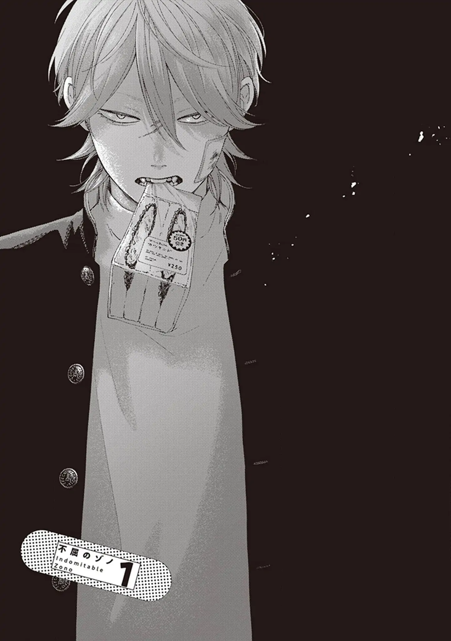 Fukutsu No Zono - Chapter 1.1 Page 7