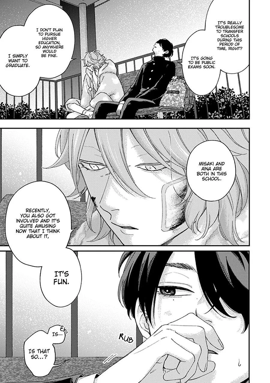 Fukutsu No Zono - Chapter 2 Page 15