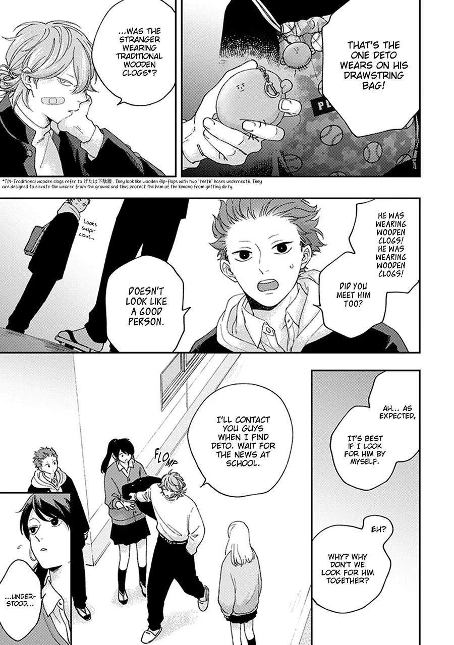 Fukutsu No Zono - Chapter 3 Page 15